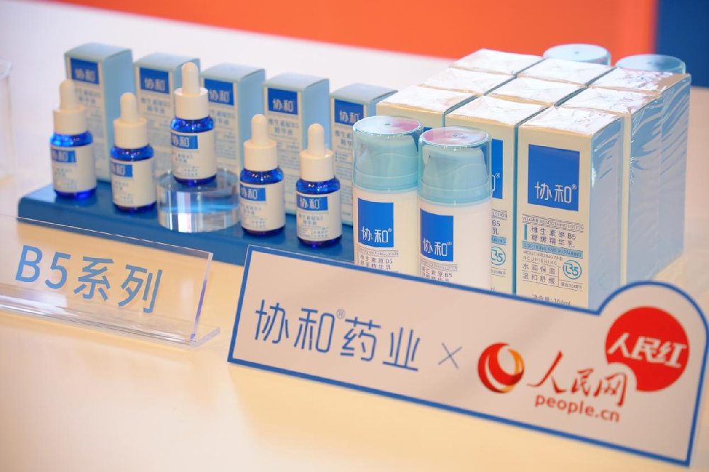 蘇州協(xié)和藥業(yè)攜協(xié)和維E乳等功效護膚品重返藥房渠道，贏得專業(yè)信任